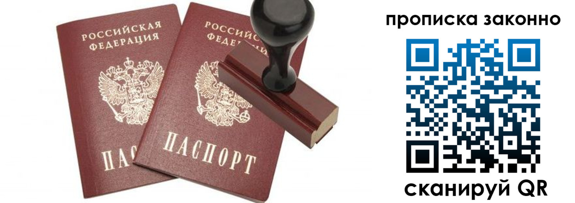 временная регистрация купить в Слободской