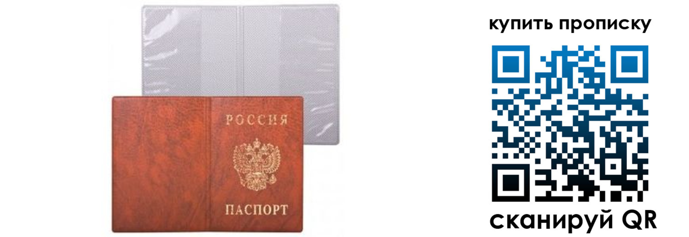 временная регистрация законно в Слободской
