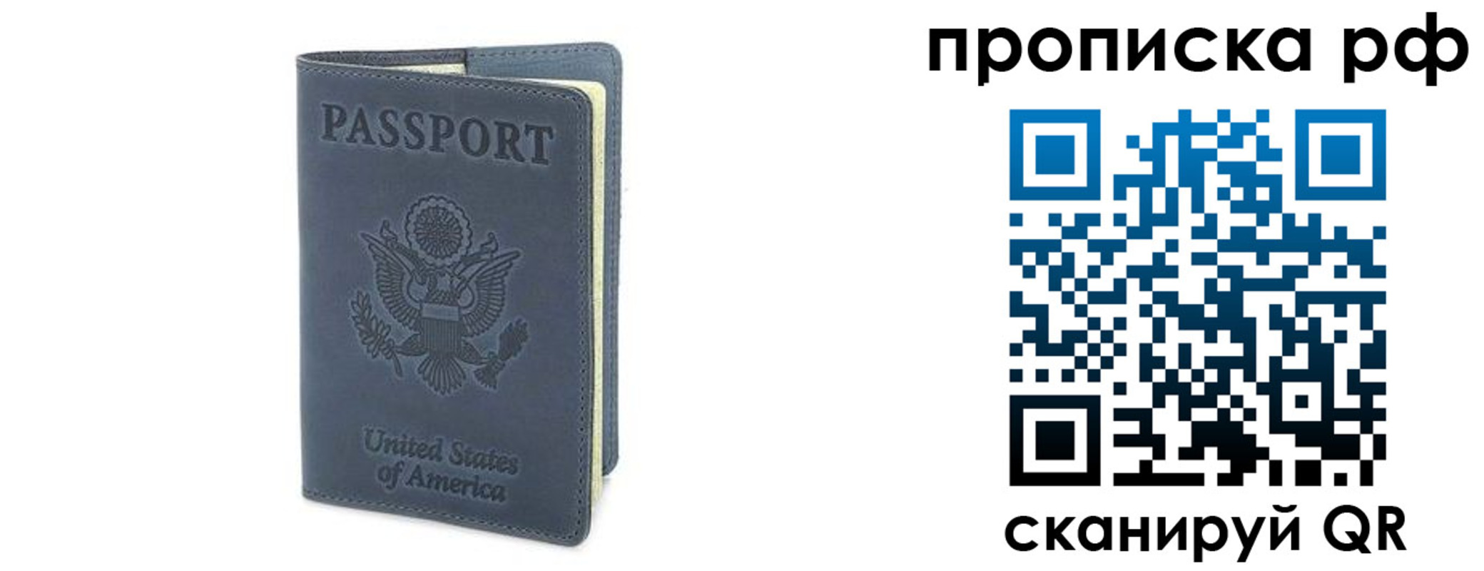 прописка 2025 в Слободской