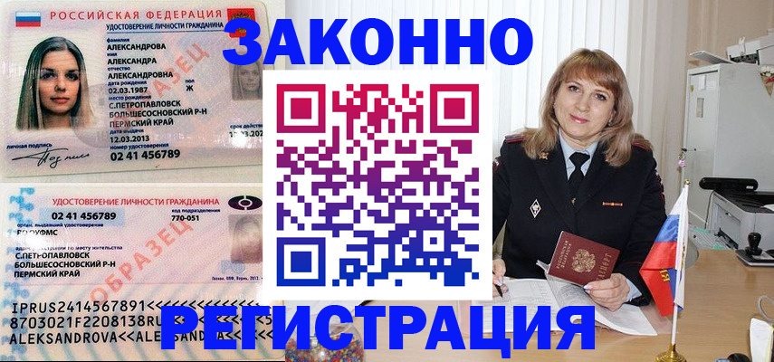 прописка иностранных граждан в Слободской