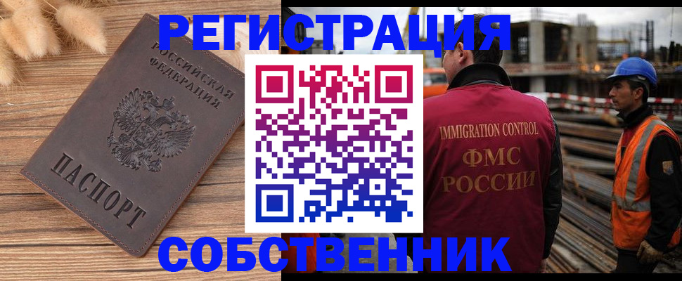 прописка регистрация в Слободской