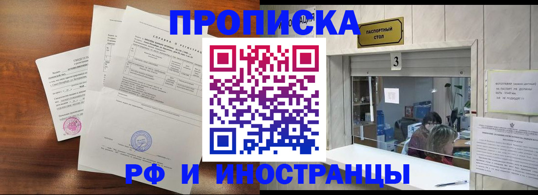 прописка для школы в Слободской