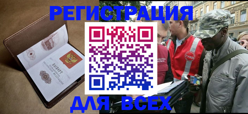 где прописаться в Слободской