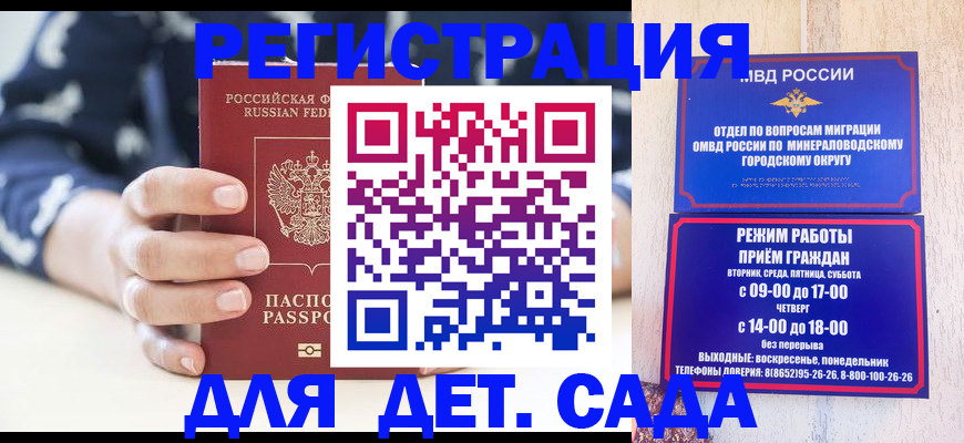 регистрация для школы в Слободской