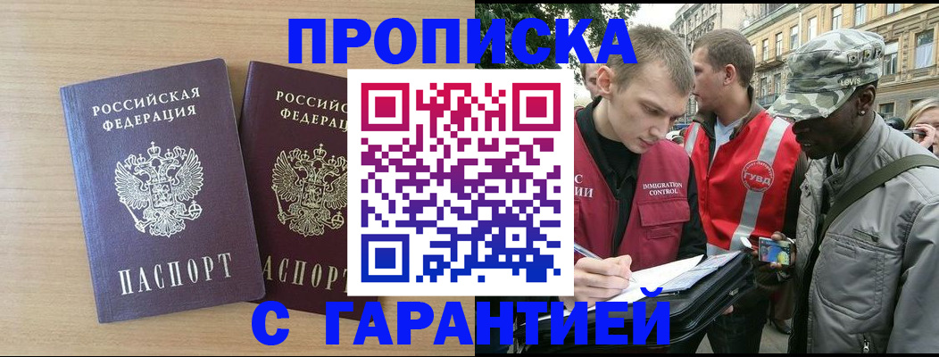 прописка для школы в Слободской