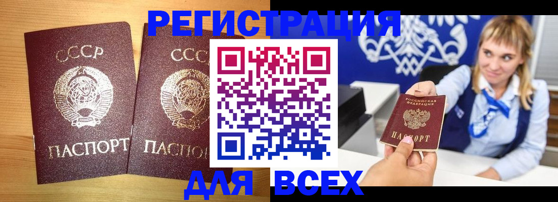 временная регистрация в квартире в Слободской