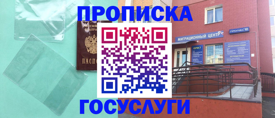 где прописаться в Слободской