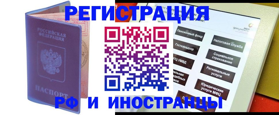 временная регистрация надежно в Слободской