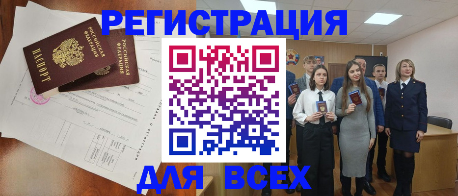 временная регистрация поиск в Слободской