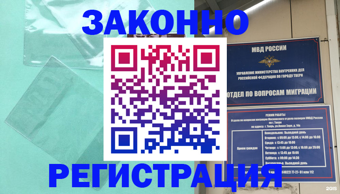 купить прописку в Слободской