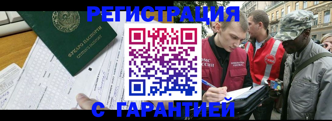 прописка иностранных граждан в Слободской
